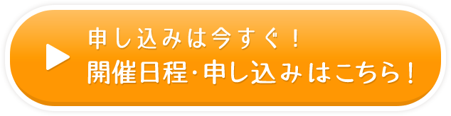 申し込む