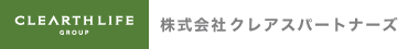 株式会社クレアスパートナーズ